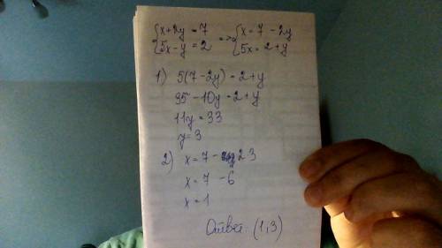 Решите систему 2х+у=9 3х-5у подстановки