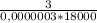 \frac{3}{0,0000003 * 18000}