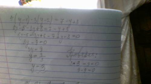 Реши уравнение и сделай проверку 9x(x-5)+4x(6-x)=3+3x(x+20)-2x 5x(у-1)-3x(у-2)=7-у+3