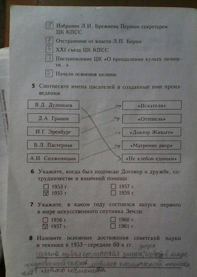 Новейшая 9 класс ответы на 27 тему в рабочей тетрадке