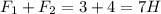 F_{1} + F_{2} = 3 + 4 = 7 H