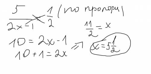 Найдите корень уравнения 5/2x-1=1/2 желательно с решением. p.s. 5/2x-1 - это целая дробь: 2x-1 знаме