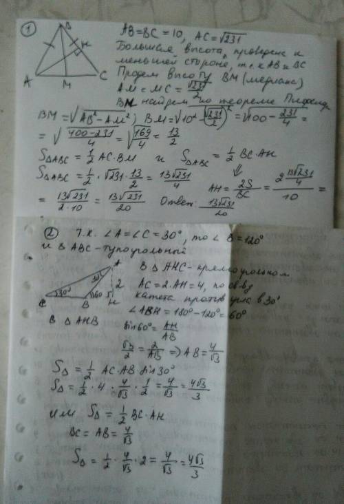 1)найдите большуб высоту равнобедренного треугольника у которого боковая сторона равна 10 а основани