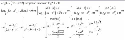 Log1/2(3x-x^2)+корень3 степень log5 1< 0