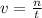 v = \frac{n}{t}