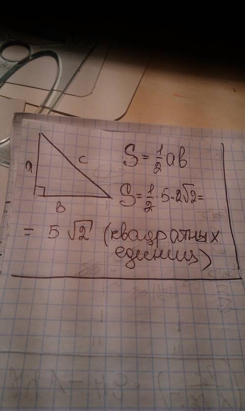 Найдите площадь прямоугольника треугольника с катетами 5 и 2√2