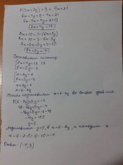 Решите систему уравнений рациональным х+2у)+9=4х+21 2х+10=3-(6х+5у)