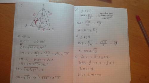 Вправильной треугольной пирамиде сторона основания равна 12см, а боковое ребро равно 10см. найти: а)
