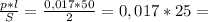 \frac{p * l}{S} = \frac{0,017 * 50}{2} = 0,017 * 25 =