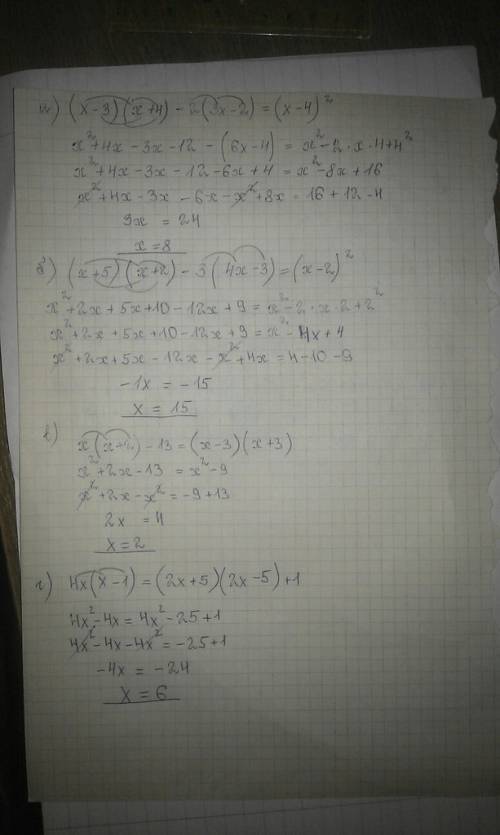 Решите на множестве |r уравнение: а)(x-3)(x+4)-2(3x-2)=(x-4)^2 б)(x+5)(x+2)-3(4x-3)=(x-2)^2 в)x(x+2)