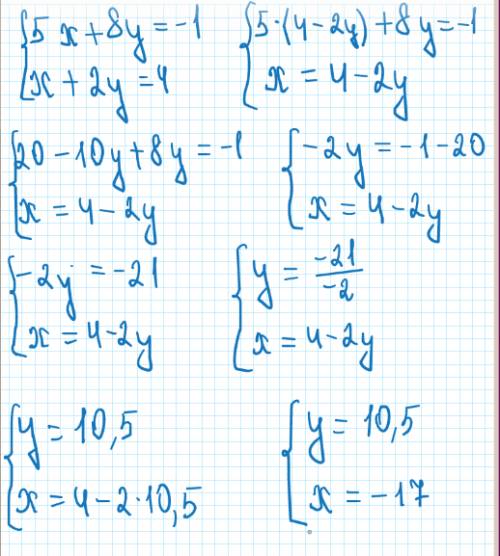 Решить систему уравнения {5x+8y=-1 {x+2y=4 умоляю решите вообще непонимаю