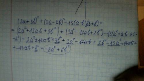 Выражение: (2а+3b)^2+(3a-2b)^2-13(a-b)(b+a)