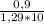 \frac{0,9}{1,29 * 10}