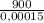 \frac{900}{0,00015}