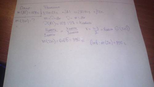 Вычислить массу цинка,которой получится при взаимодействии хлорида цинкам алюминием массой 108 г