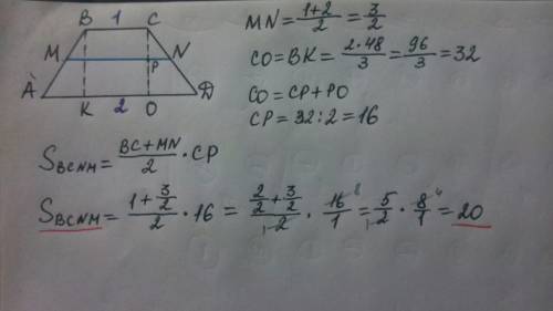 Втрапеции авсд ад=2,вс=1,а её площадь равна 48. найдите площадь трапеции всnm,гдк mn-средняя линия т
