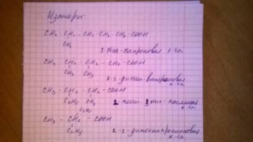 Нужна ! определить какой это углеводород c7h14o2 и написать всевозможные его изомеры и назвать их. (