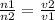 \frac{n1}{n2} = \frac{v2}{v1}