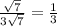 \frac{ \sqrt{7} }{3 \sqrt{7} }= \frac{1}{3}