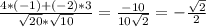 \frac{4*(-1) + (-2)*3}{ \sqrt{20}* \sqrt{10} } = \frac{-10}{10 \sqrt{2} } = - \frac{ \sqrt{2} }{2}