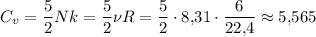 C_v = \dfrac{5}{2}Nk = \dfrac{5}{2}\nu R = \dfrac{5}{2} \cdot 8{,}31 \cdot \dfrac{6}{22{,}4} \approx 5{,}565