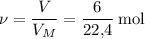 \nu = \dfrac{V}{V_M} = \dfrac{6}{22{,}4} \rm \: mol