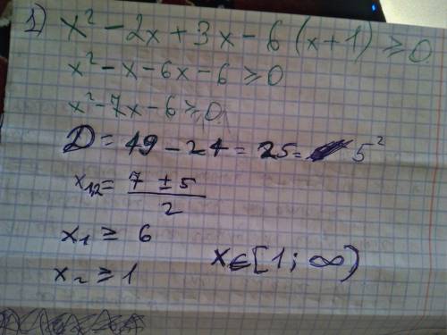 Решите неравенство 1) (x+3)(x-2)(x+1)> =0 2) (x-0.2)(x+2.5)< =0