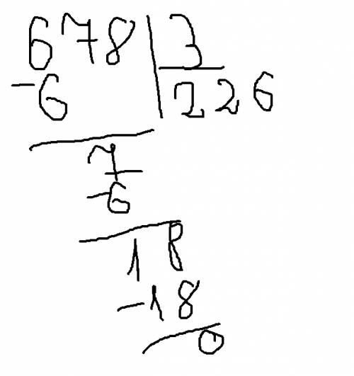 Как решить пример столбиком 678 разделить на 3