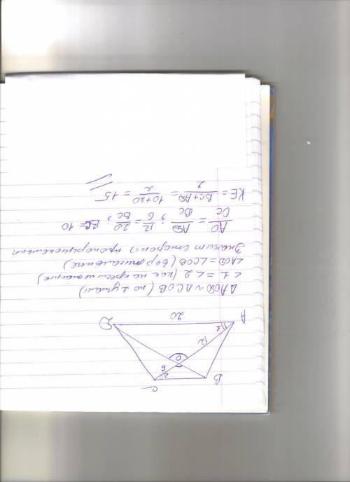 Умоляю, . с по , надо) авсд- трапеция. ас и вд диагонали ее. ас пересекает вд в точке о. ад=20см,ао=