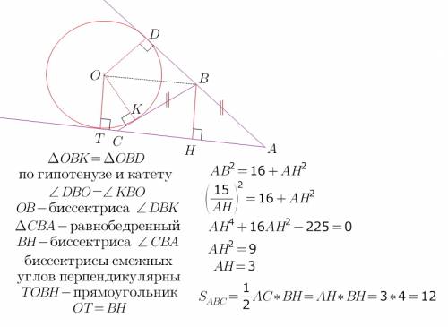 Вневписанная в треугольник авс окружность касается его боковой стороны и продолжения основания ас. д