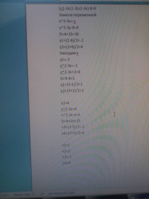 Решить: -х^2-2x+15=0 x(2x-1)=3x+4 x^4-7x^2+12=0 (x^2-3x)^2-2(x2-3x)=8