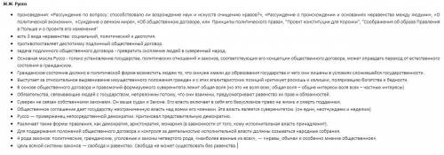 Основные идеи просветителей: джон локк, шарля луи де секонда и барона де монтескье, вольтера, жан-жа