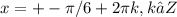 x=+- \pi /6 +2 \pi k,k∈Z