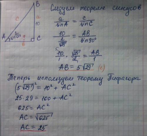 Втреугольнике abc угол с равен 90 градусов, bc=10, sinb= 2/корень из 29. найдите ac