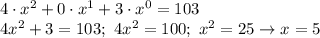 4\cdot x^2+0\cdot x^1+3\cdot x^0=103 \\ 4x^2+3=103; \ 4x^2=100; \ x^2=25 \to x=5