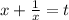 x+ \frac{1}{x} = t