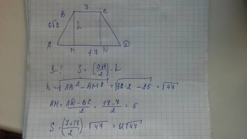 Дано трапеция авсд все=7 ад=17 ав=6√2 найти s