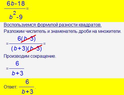 Разложите на множители1) 4^a-20a+25 2)6 b-18 сократите дробь b^2-9 3)2 x^2+12x+18 разложите на множи