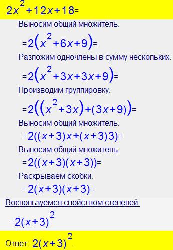 Разложите на множители1) 4^a-20a+25 2)6 b-18 сократите дробь b^2-9 3)2 x^2+12x+18 разложите на множи