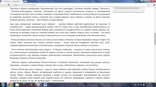 Написать сочинение мой любимый фильм.(из фильмов военных.) обязательно должно быть название фильма,с