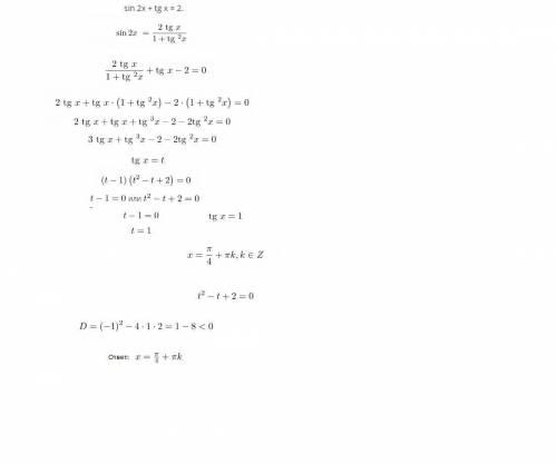 Sin 2x+tg2x=2 решить уравнение