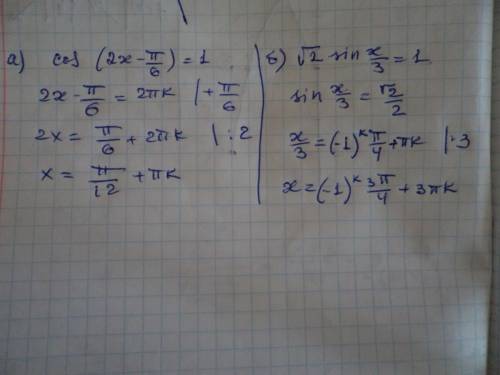 Решите уравнение: а)cos(2x-π\6)=1 б)√2sinx\3=1