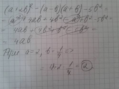 Выражение (a+2b)²-(a-b)(a+b)-5b² и найти его значение при a=2 b=1/4