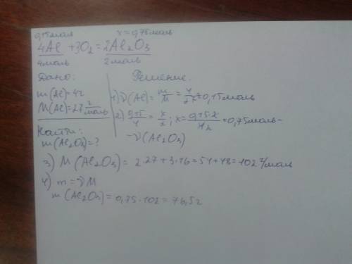 Алюминий массой 4 г прореагировал с кислородом. рассчитайте массу образовавшегося оксида алюминия