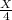 \frac{X}{4}