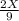 \frac{2X}{9}