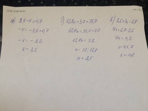 Решите уравнение: а) (3,9 - х)= 0,7; б ) 12,8n +3,7=35,7; в) 2,6 + 7х = 6,8.