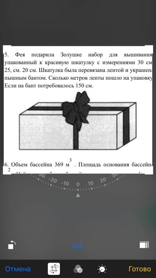 Фея подарила золушке набор для вышивания упакованный в красивую шкатулку с измерением 30 см,25см, 20