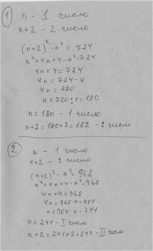 Решить два . 1. найдите два последовательных чётных числа, квадраты которых отличаются на 724. 2. на