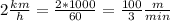 2 \frac{km}{h} = \frac{2*1000}{60} = \frac{100}{3} \frac{m}{min}